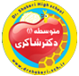 لوگو مدرسه